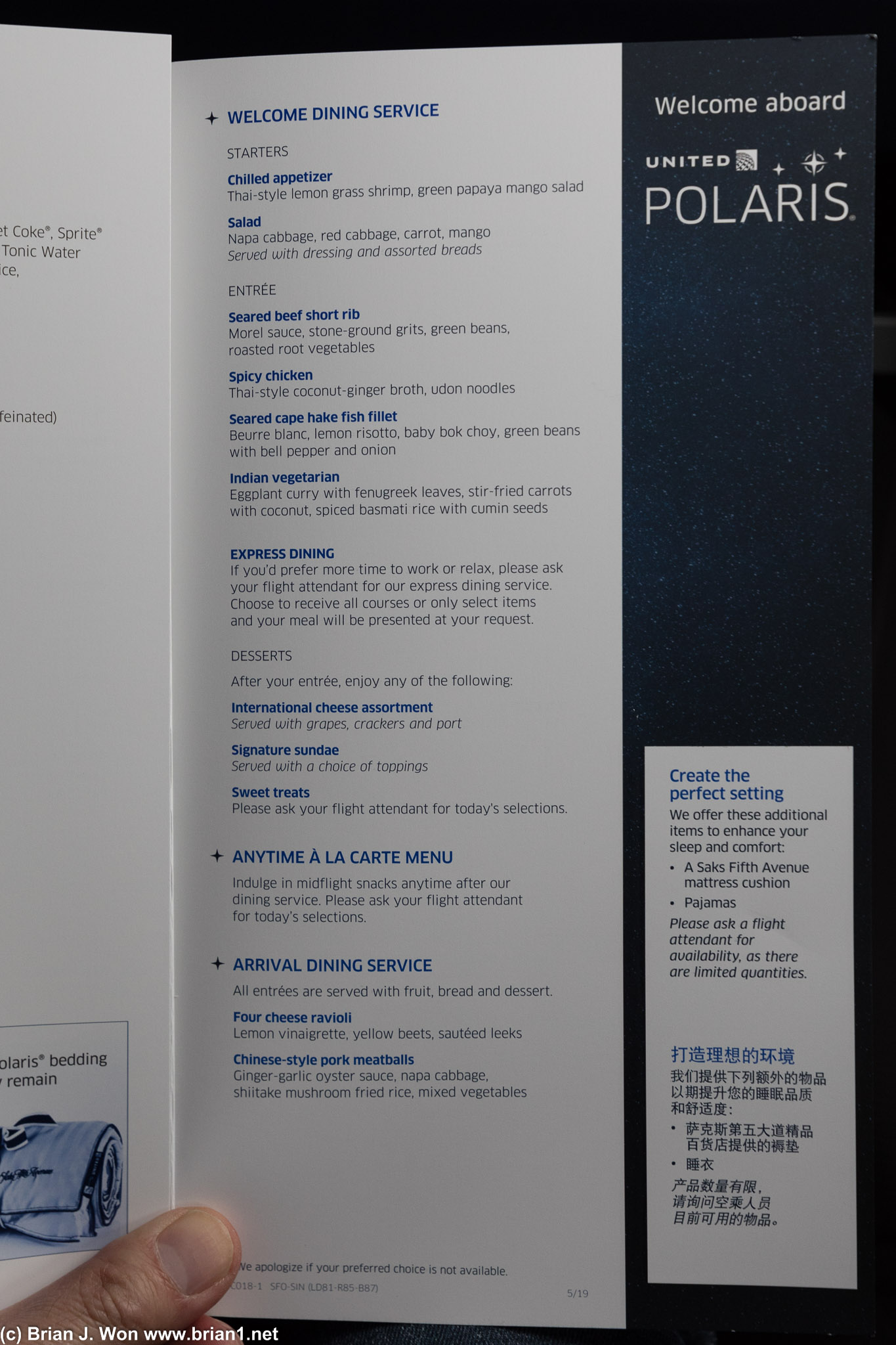 The standard westbound transpacific menu.
