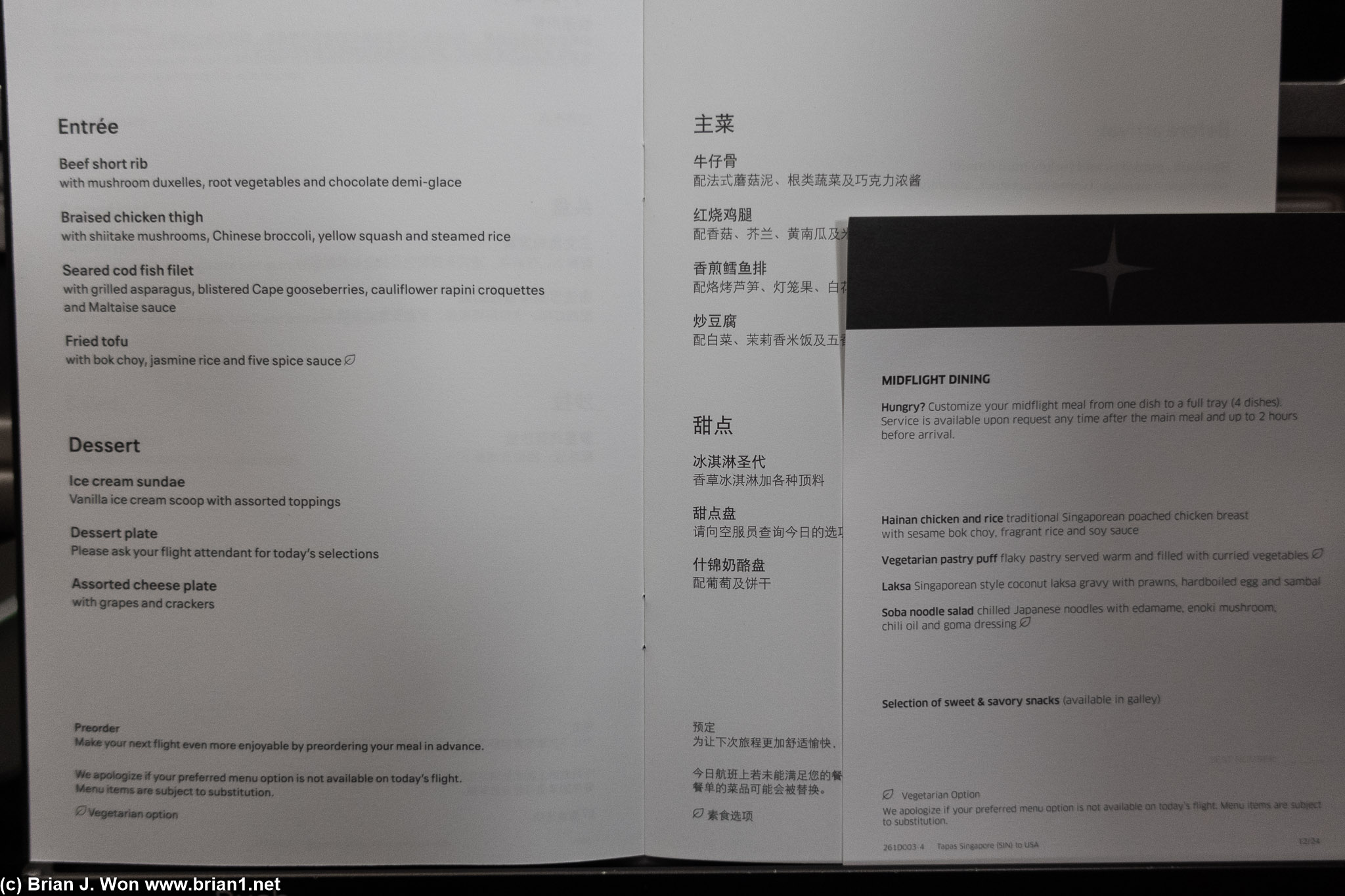 Menu on today's UA 2.