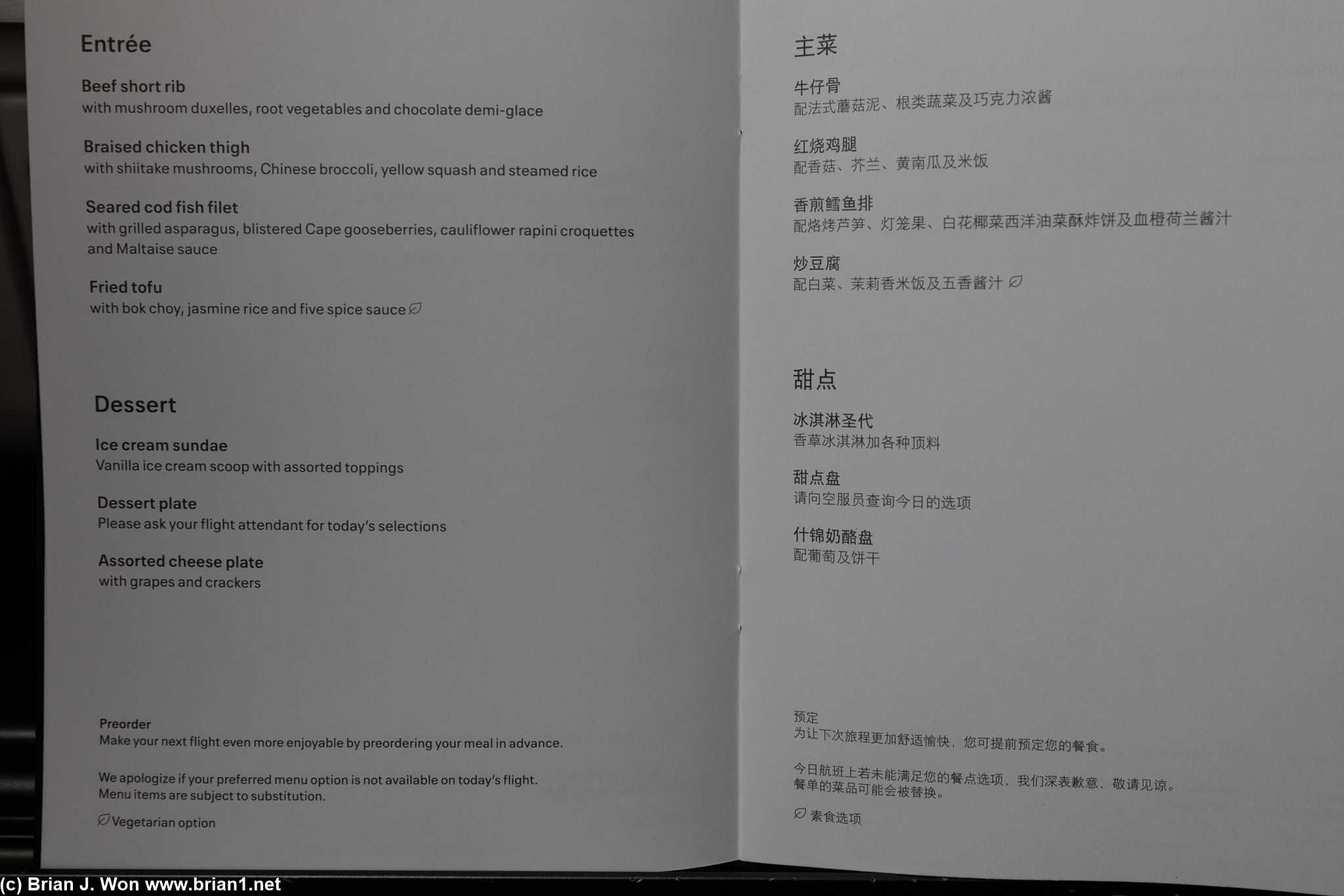 Menu.