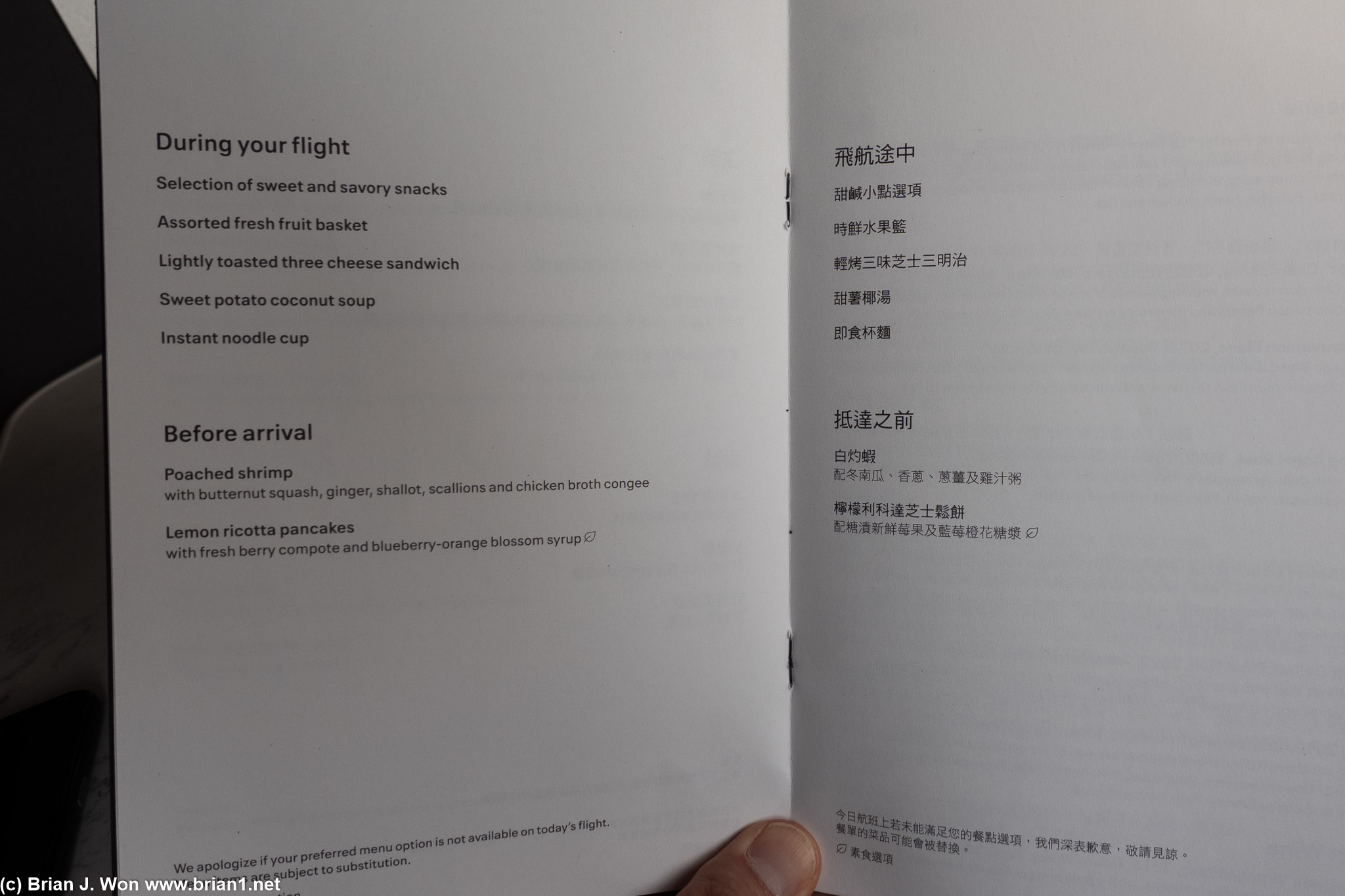 Menu.