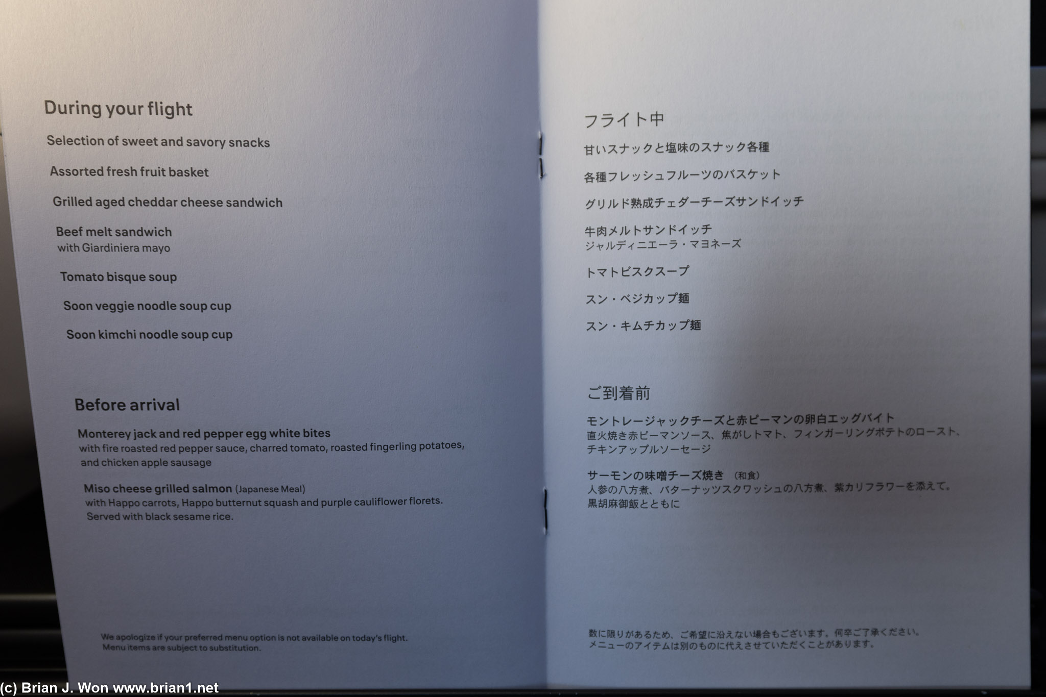 Menu for flights to Japan.