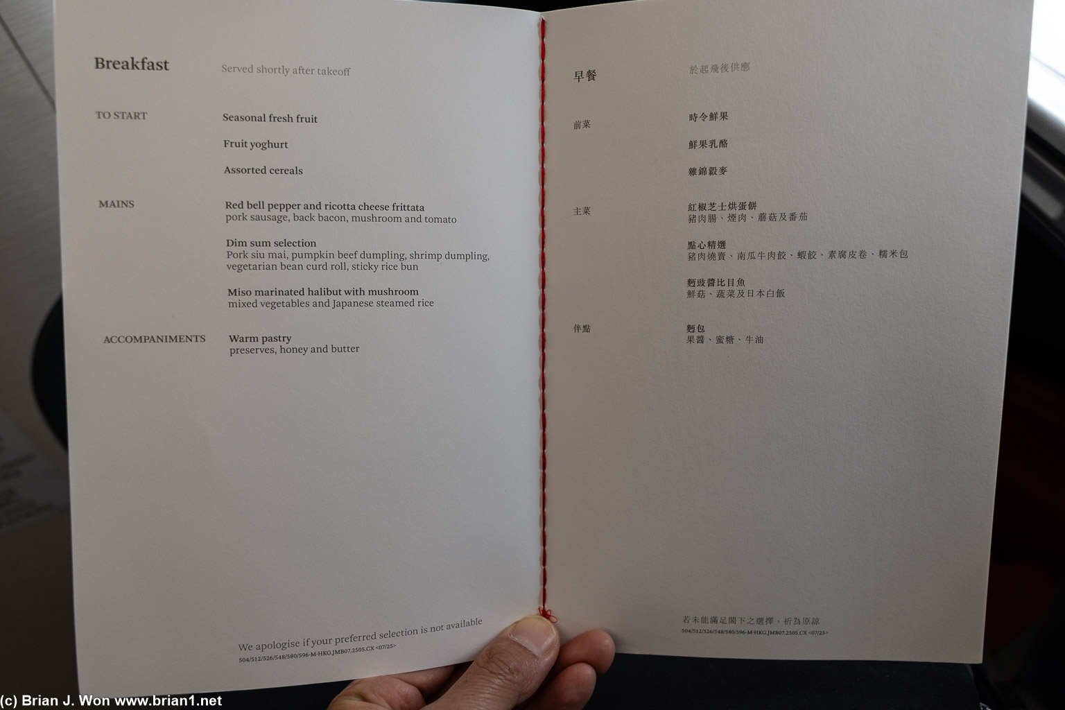 Menu for HKG-NRT.