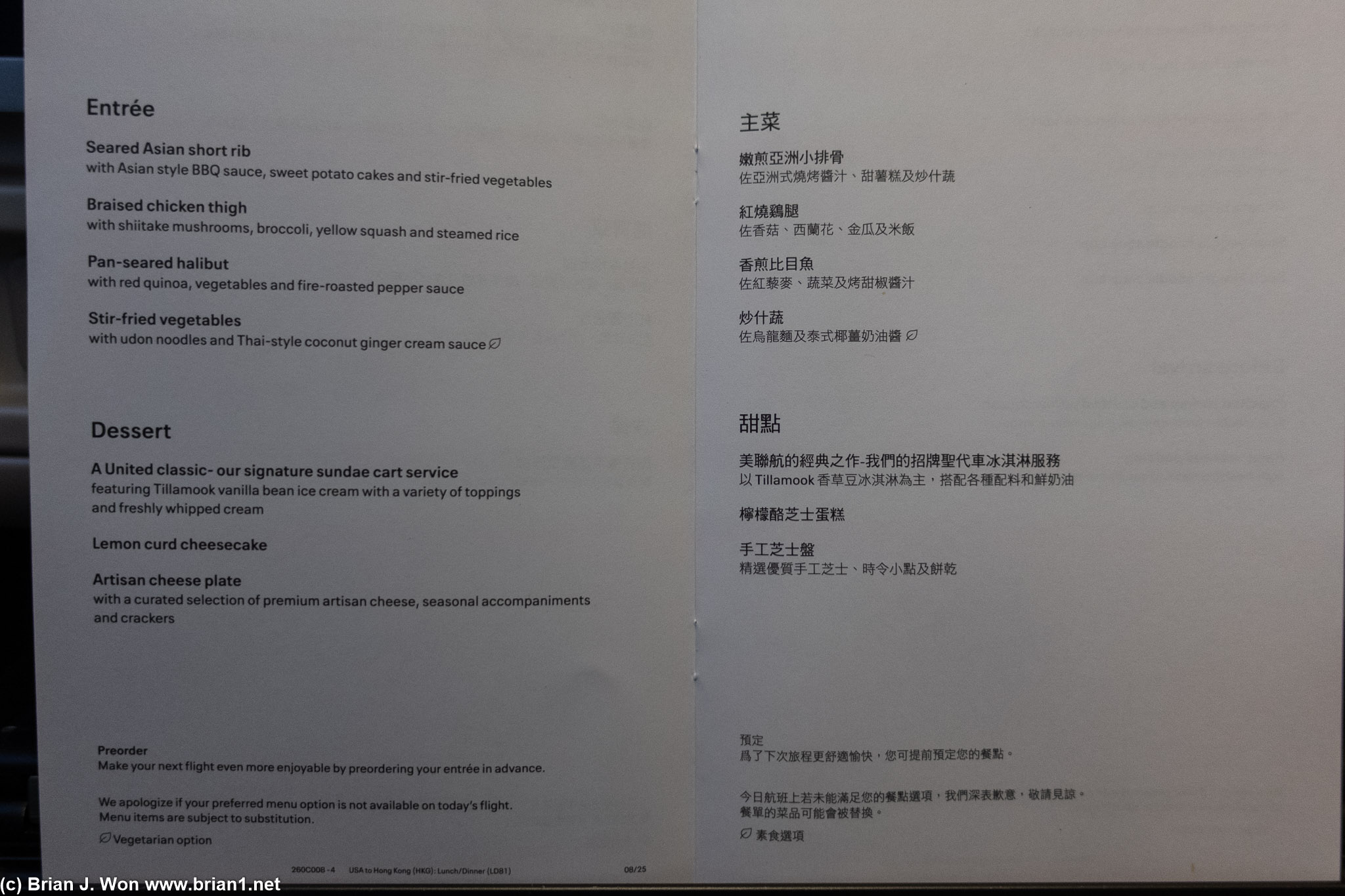 Menu.