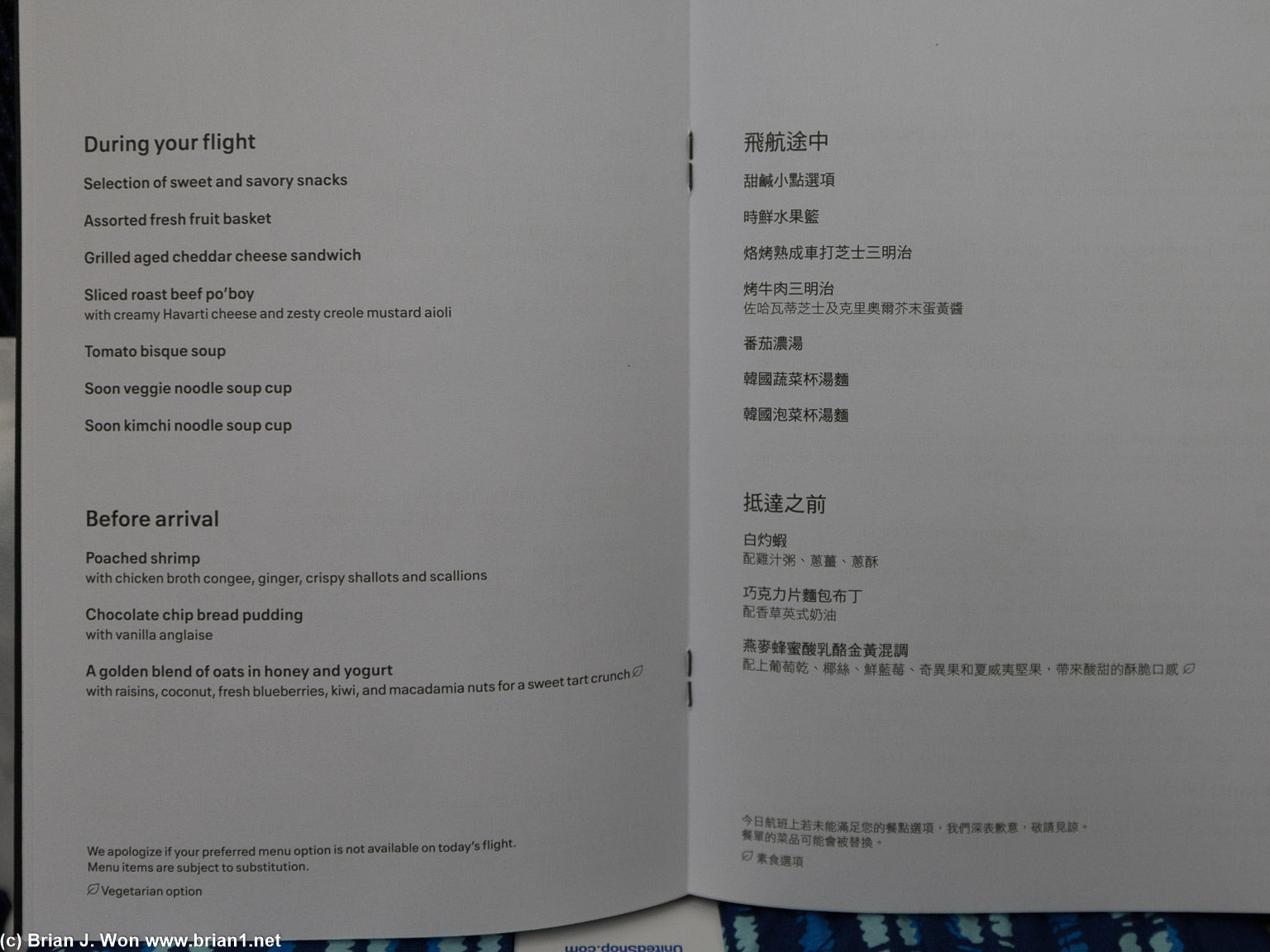 Menu.