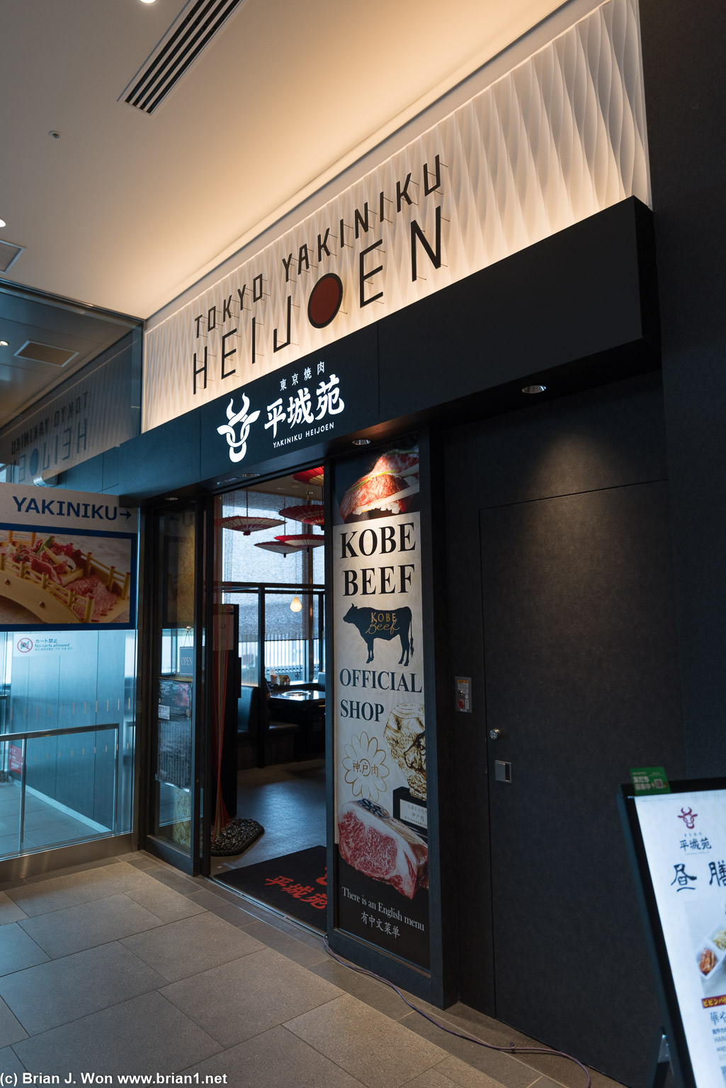 Tokyo Yakiniku Heijoen at Haneda Airport Garden.