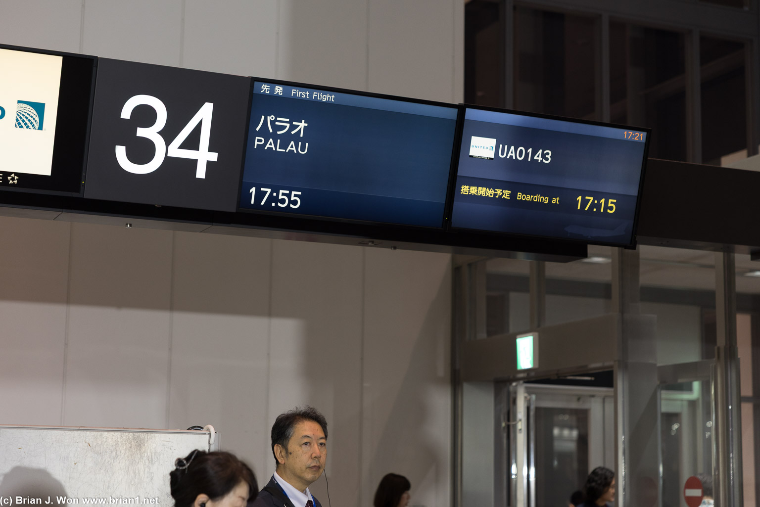 UA 143, first flight.