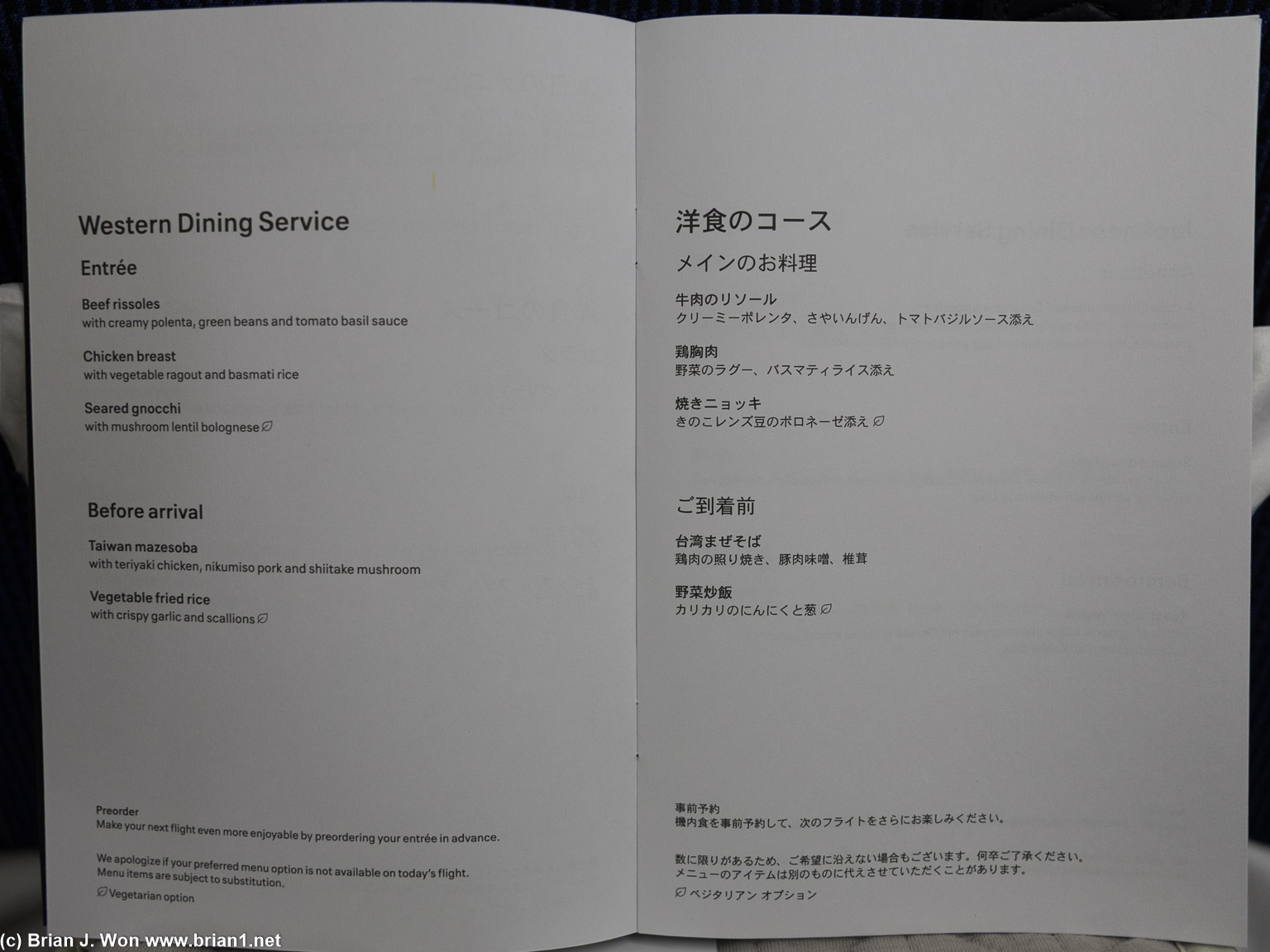 Menu on UA 33, NRT-LAX.