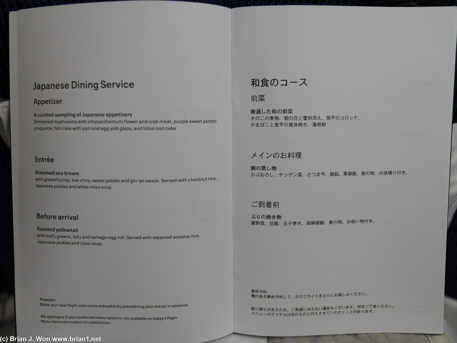 Menu on UA 33, NRT-LAX.